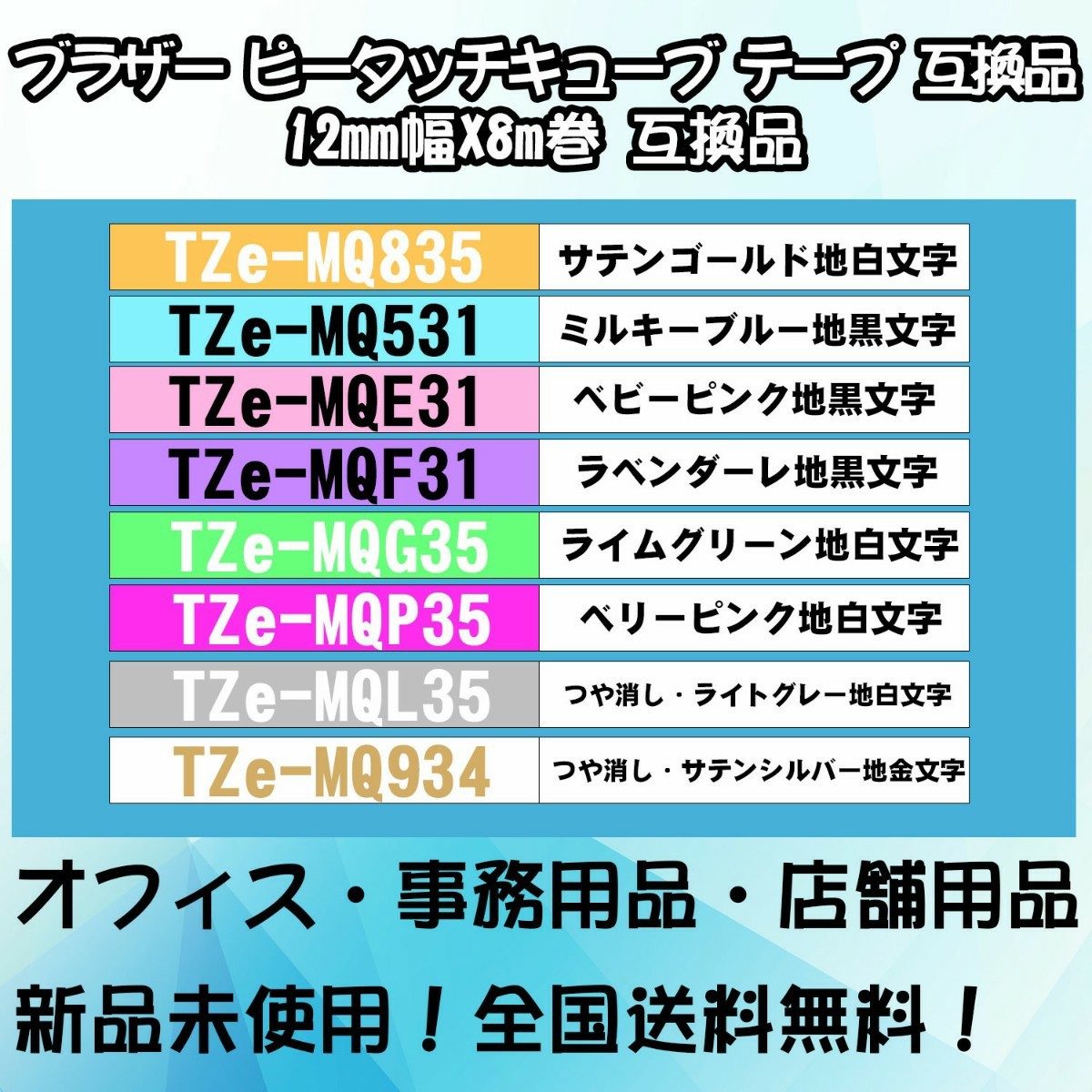 2850円 今だけスーパーセール限定 Tzeテープ 36mm幅X8m巻 8色選択 互換品 10個 P-Touch用 2850円 今だけスーパーセール限定 Tzeテープ 36mm幅X8m巻 8色選択 互換品 10個 P-Touch用