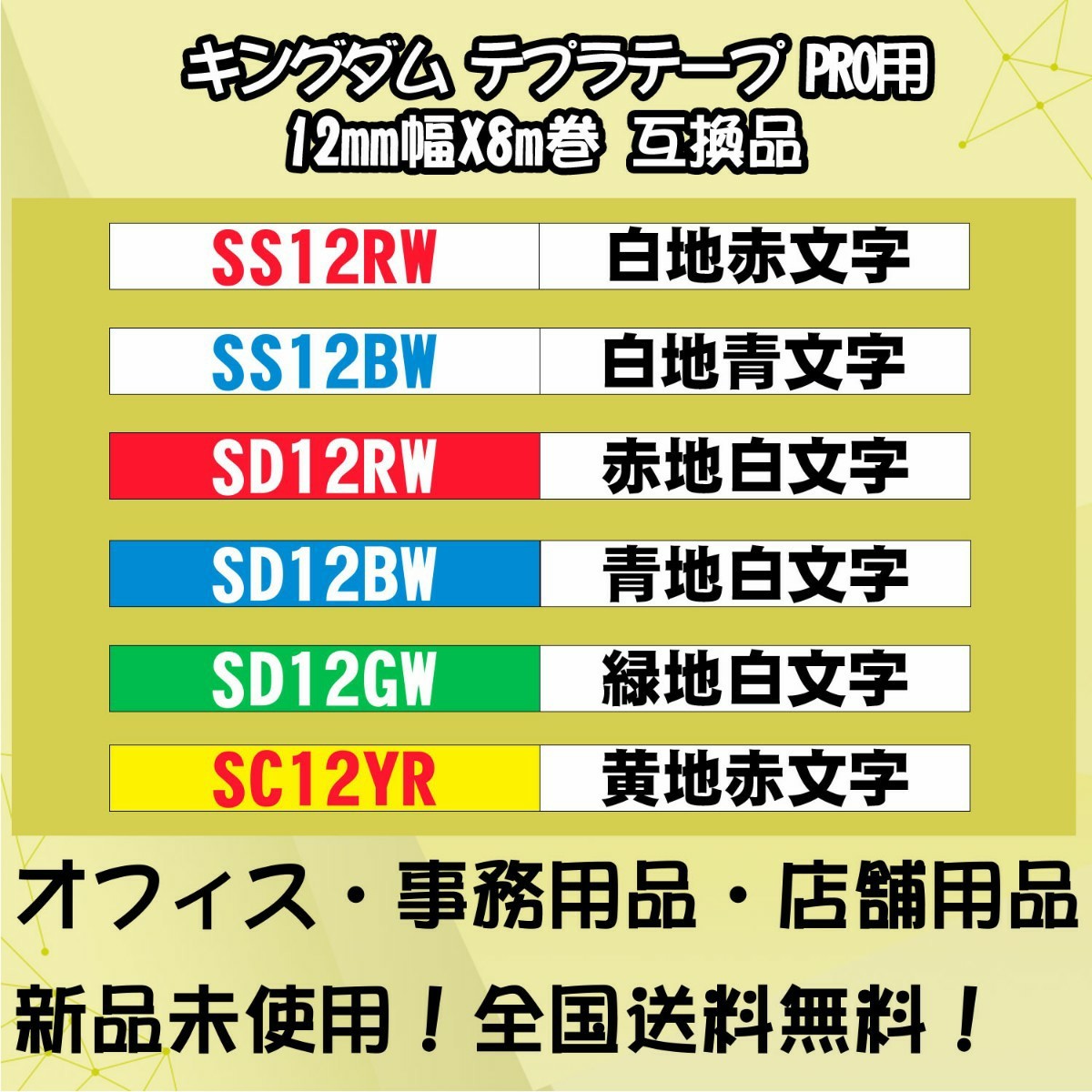 ひげゴジラ　様専用ページ（１２＋１８mm幅・3個セット）