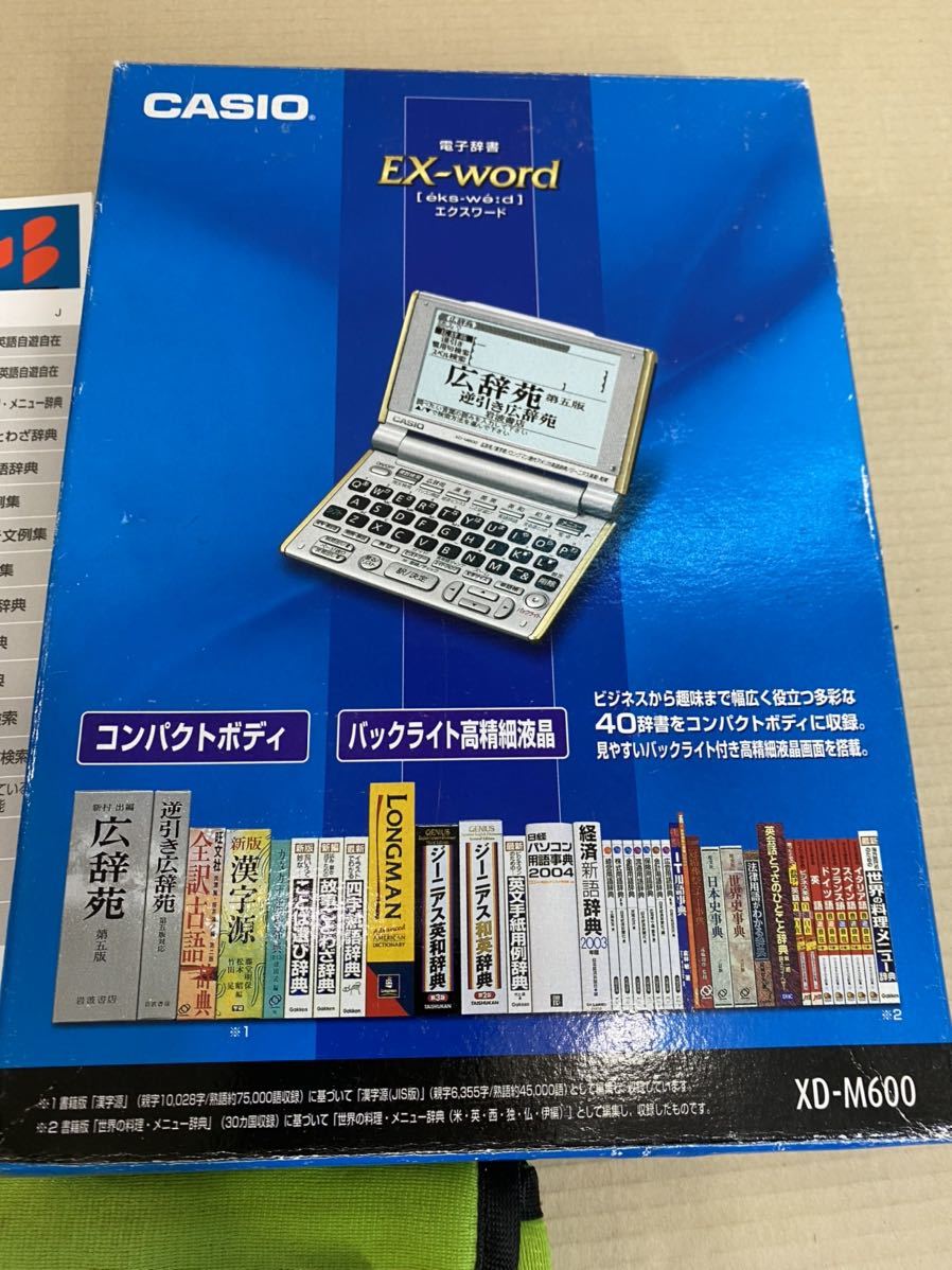 CASIO EX-word 電子辞書 エクスワード XD-M600_画像2
