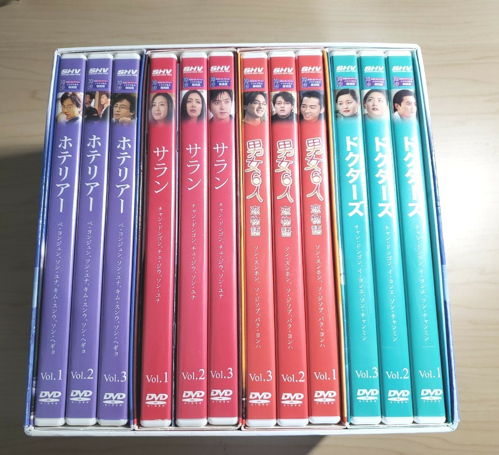 韓流　ドラマ　ベストコレクション　DVD