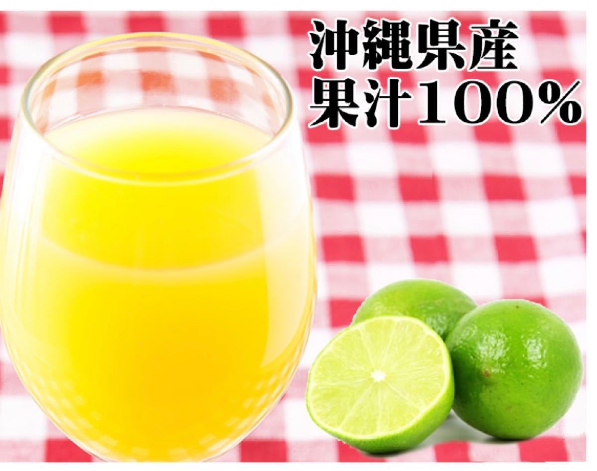 沖縄産シークワーサーをまるごと搾った100%果汁(500ml)3本セット