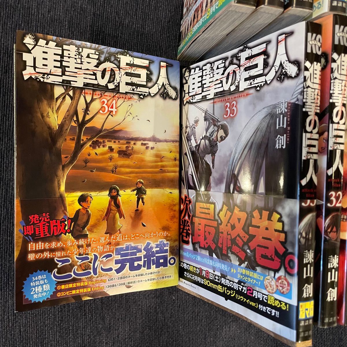 進撃の巨人　全巻セット　11巻特装版付録付き