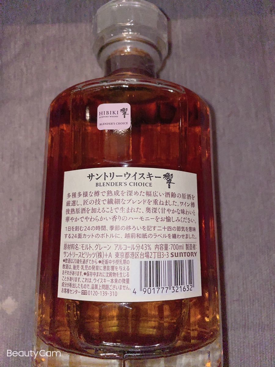 サントリーウイスキー響 Japanese