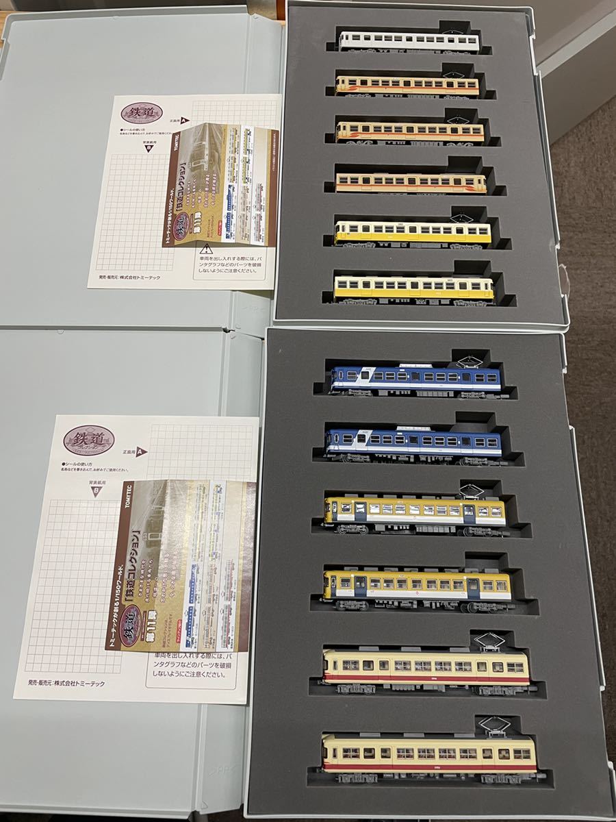 鉄道 コレクション 第11弾 シークレット 込 専用 ケース 12両 伊予鉄 琴電 富士急 一畑 豊橋 電鉄 鉄コレ 1000 系 形