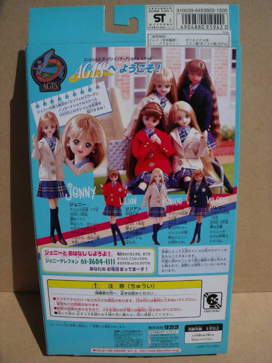 ジェニー プリティブライド ホワイト タカラ|Yahoo!フリマ(旧 ジェニー プリティブライド ホワイト タカラ|Yahoo!フリマ(旧