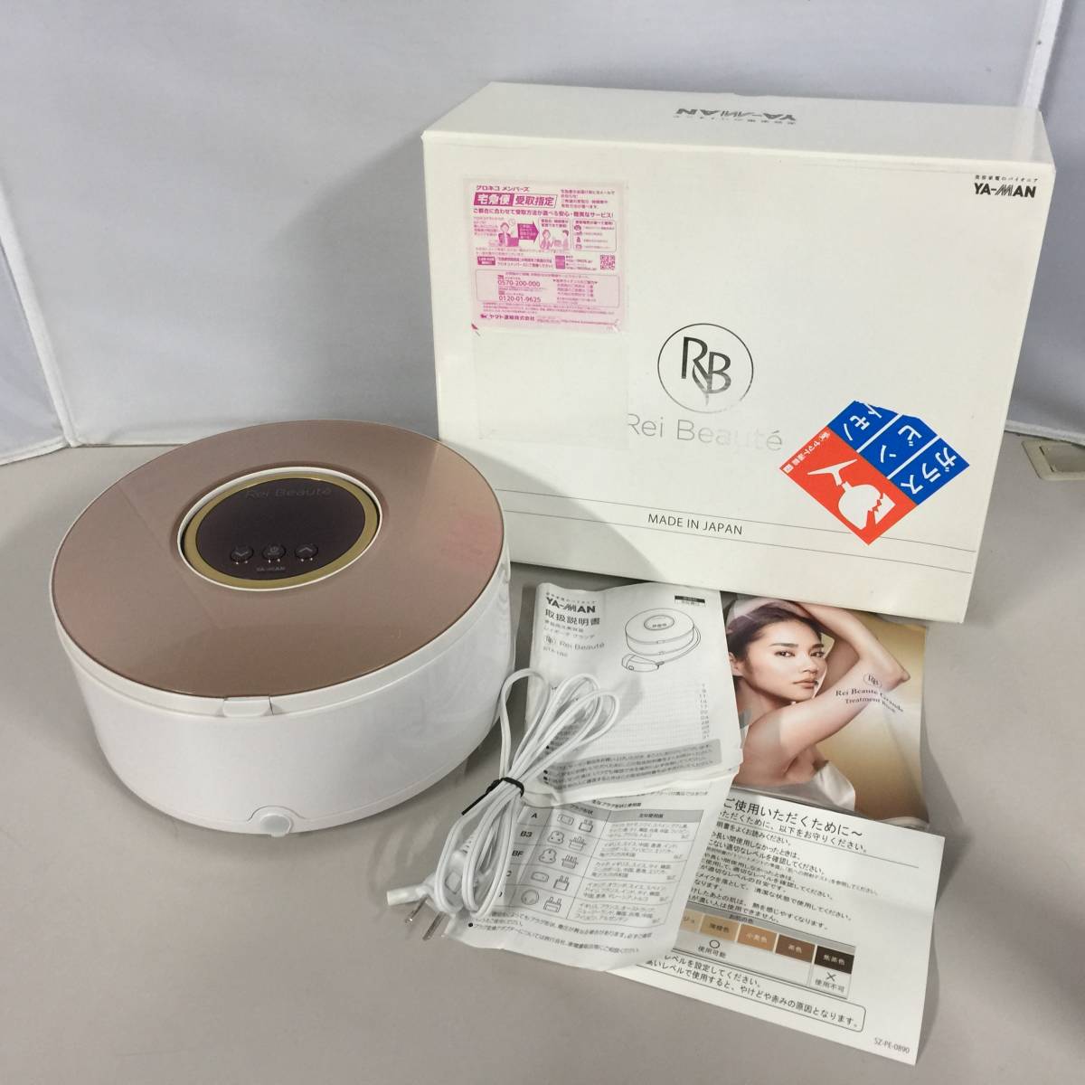 □YA-MAN ヤーマン レイボーテ グランデ STA-182TZ 脱毛器 光美容器