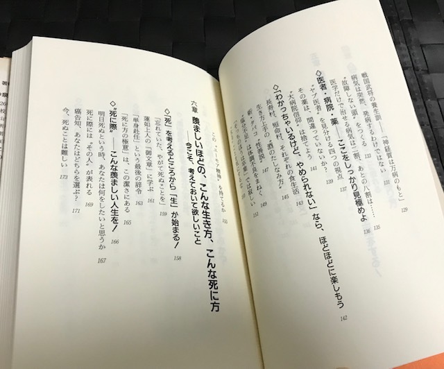 「４０歳を過ぎたら、好きなことをやれ！」_画像8