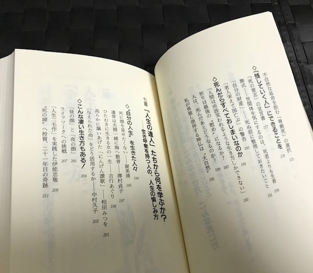 「４０歳を過ぎたら、好きなことをやれ！」_画像9