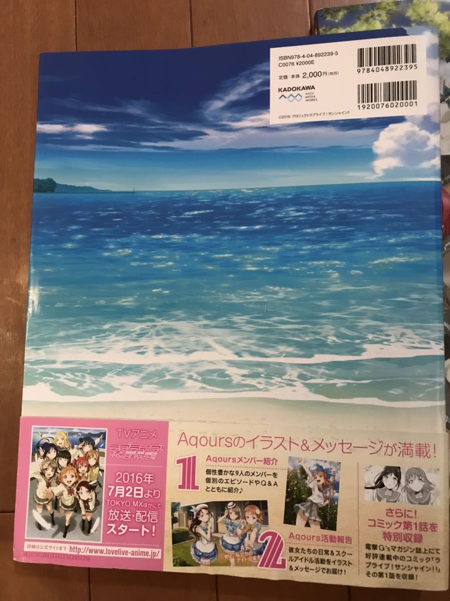 ラブライブ!サンシャイン!!FIRST/SECOND FAN BOOK_画像3