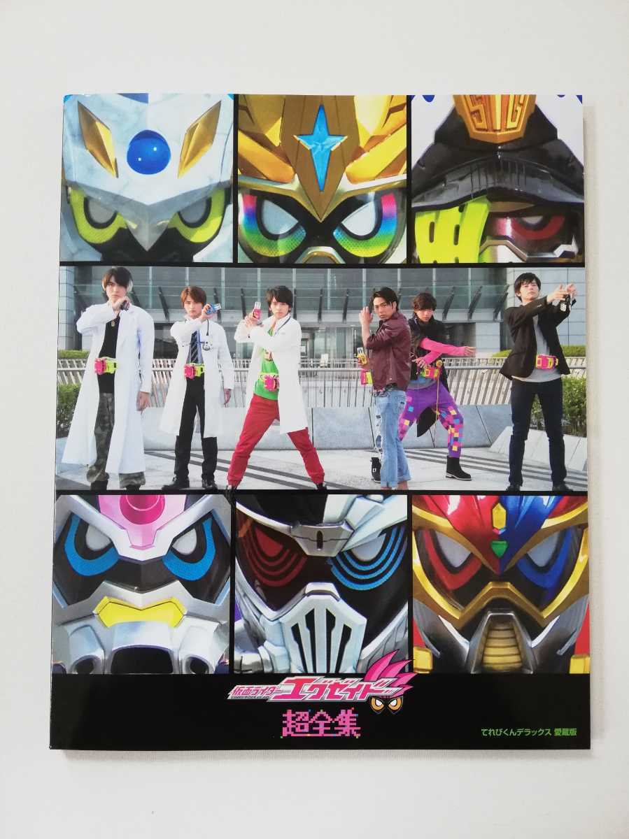 在庫特価 仮面ライダーエグゼイド ハイパームテキBOX FwVWG