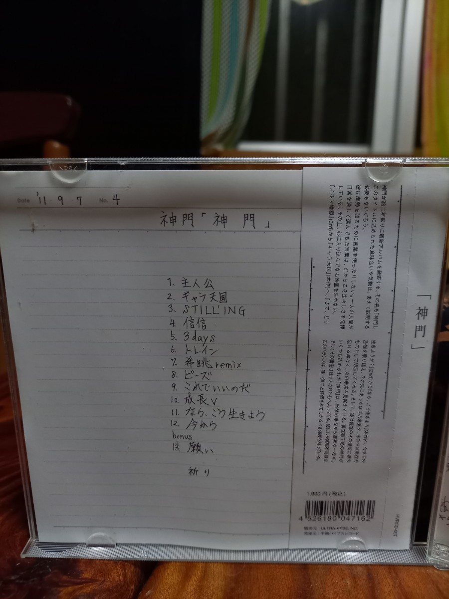 【CD】神門 - 神門　アルバム