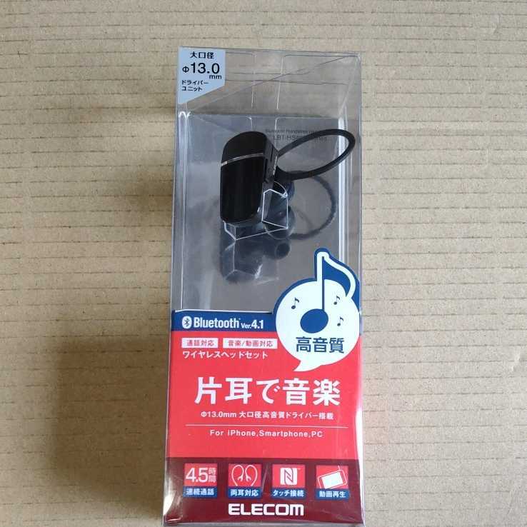 ◆ELECOM 小型Bluetoothワイヤレスヘッドセット 通話・音楽対応 連続通話4.5時間ブラック LBT-HS40MMPBK 