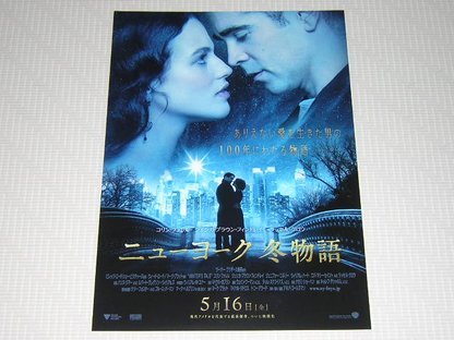 映画チラシ★ラッセル・クロウ　３０種類セット　グラディエーター/ビューティフル・マインド/ロビン・フッド/ノア 約束の舟/インサイダー_画像4