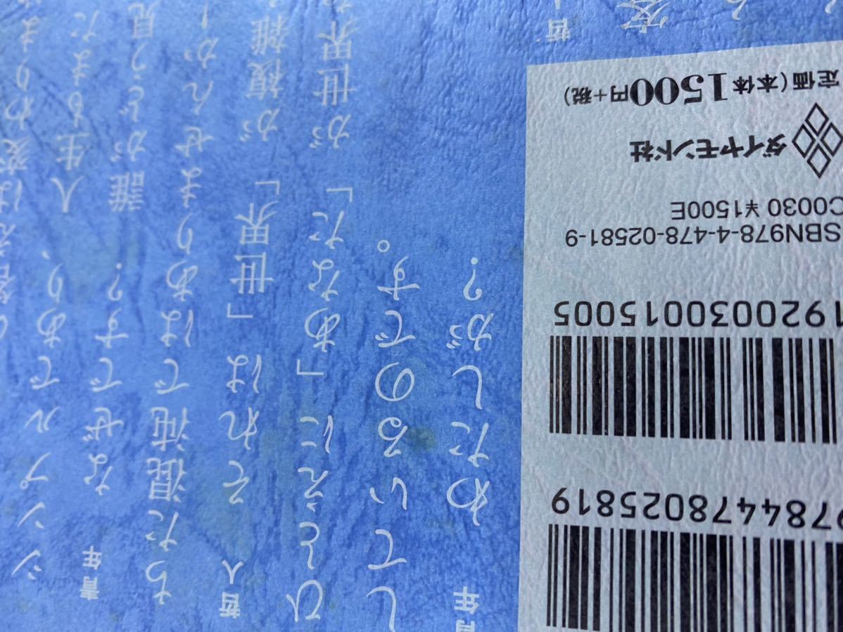 【人気書】 嫌われる勇気 自己啓発の源流「アドラー」の教え　岸見一郎 古賀史健 ダイヤモンド社【アドラー心理学】