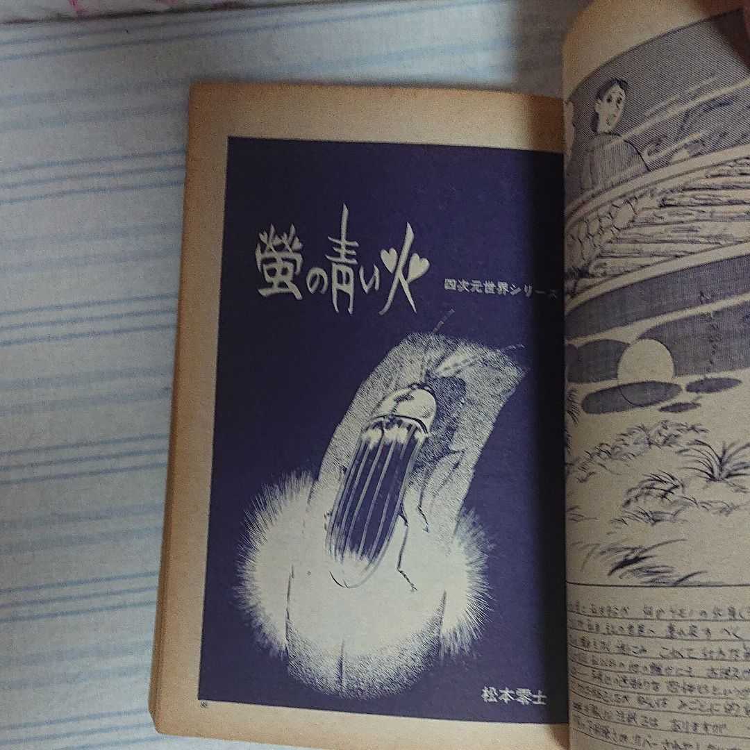 COM 1969年6月号_画像6