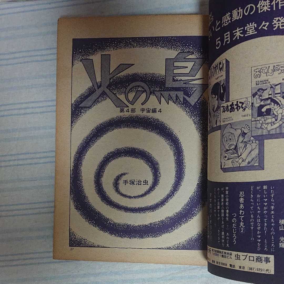 COM 1969年6月号_画像5