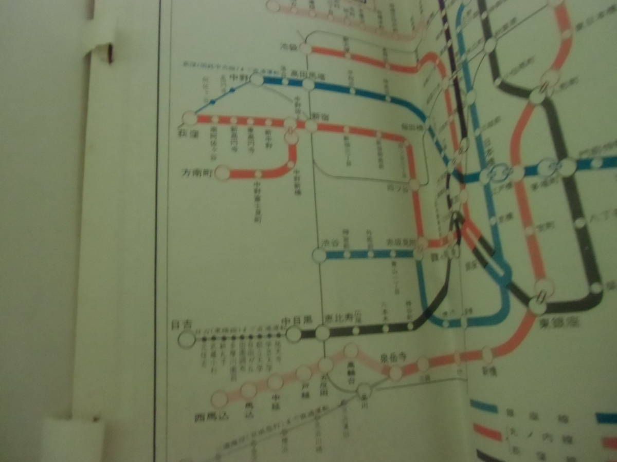 東京区分地図　昭文社　昭和47年４月発行　中古　状態悪い