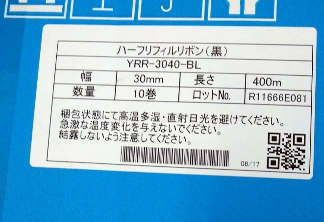 ユヤマ マルチプリンター用 ハーフリフィルリボン(黒) [詰替用 ユヤマ マルチプリンター用 ハーフリフィルリボン(黒) [詰替用