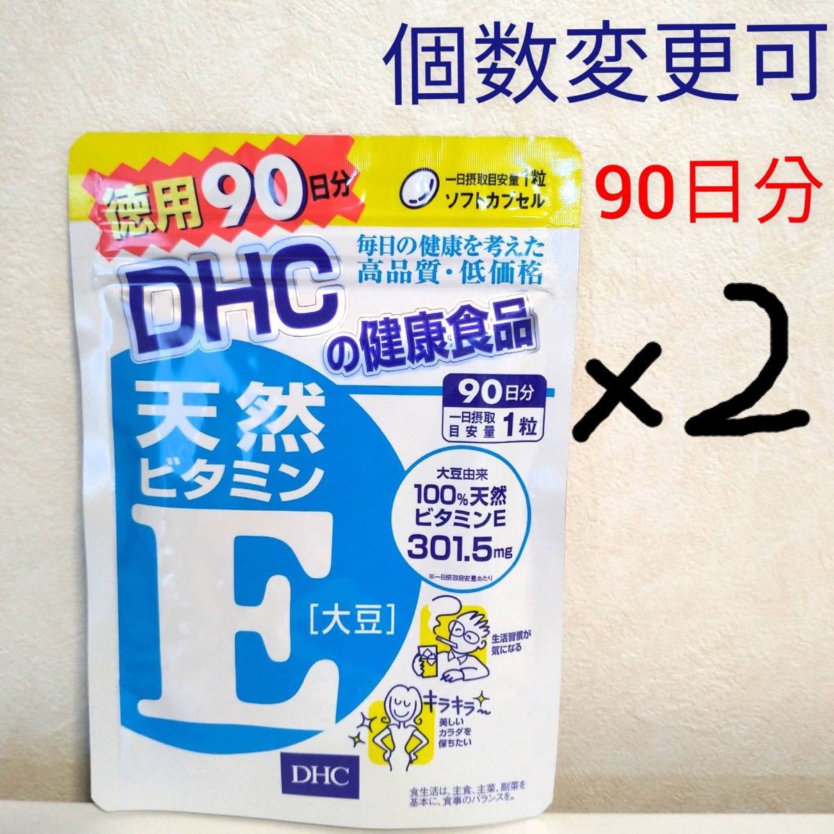 超定番 DHC 天然ビタミンE 大豆 90日分 3個セット materialworldblog.com 超定番 DHC 天然ビタミンE 大豆 90日分 3個セット materialworldblog.com