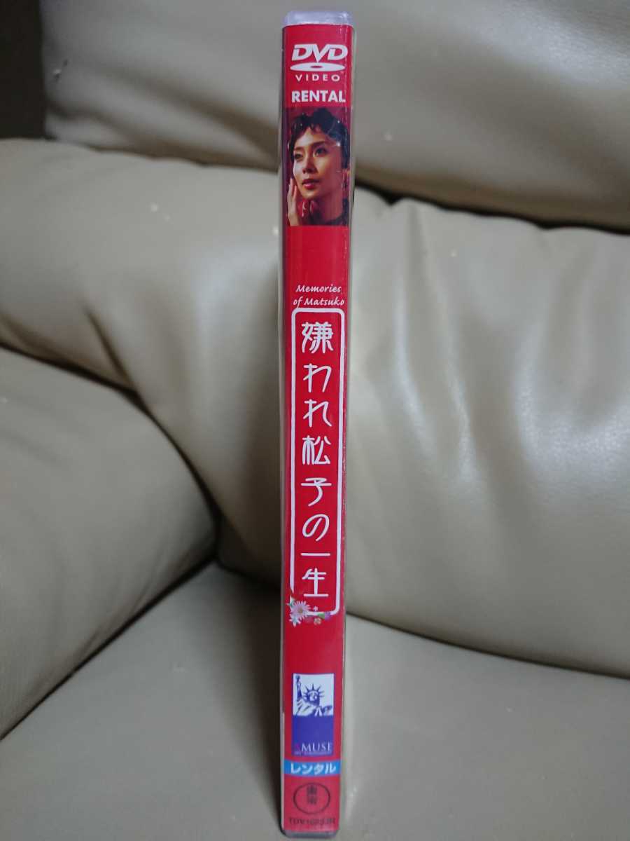 嫌われ松子の一生 DVD/中谷美紀 瑛太 伊勢谷友介 香川照之 市川実日子 黒沢あすか 柄本明 木村カエラ 蒼井そら 柴咲コウ 片平なぎさ _画像4