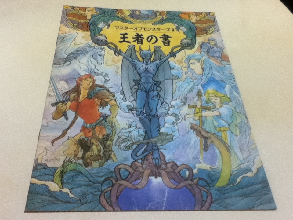 マイコンBASICマガジン◇ラジオの製作◇付録◇昭和56年8月◇