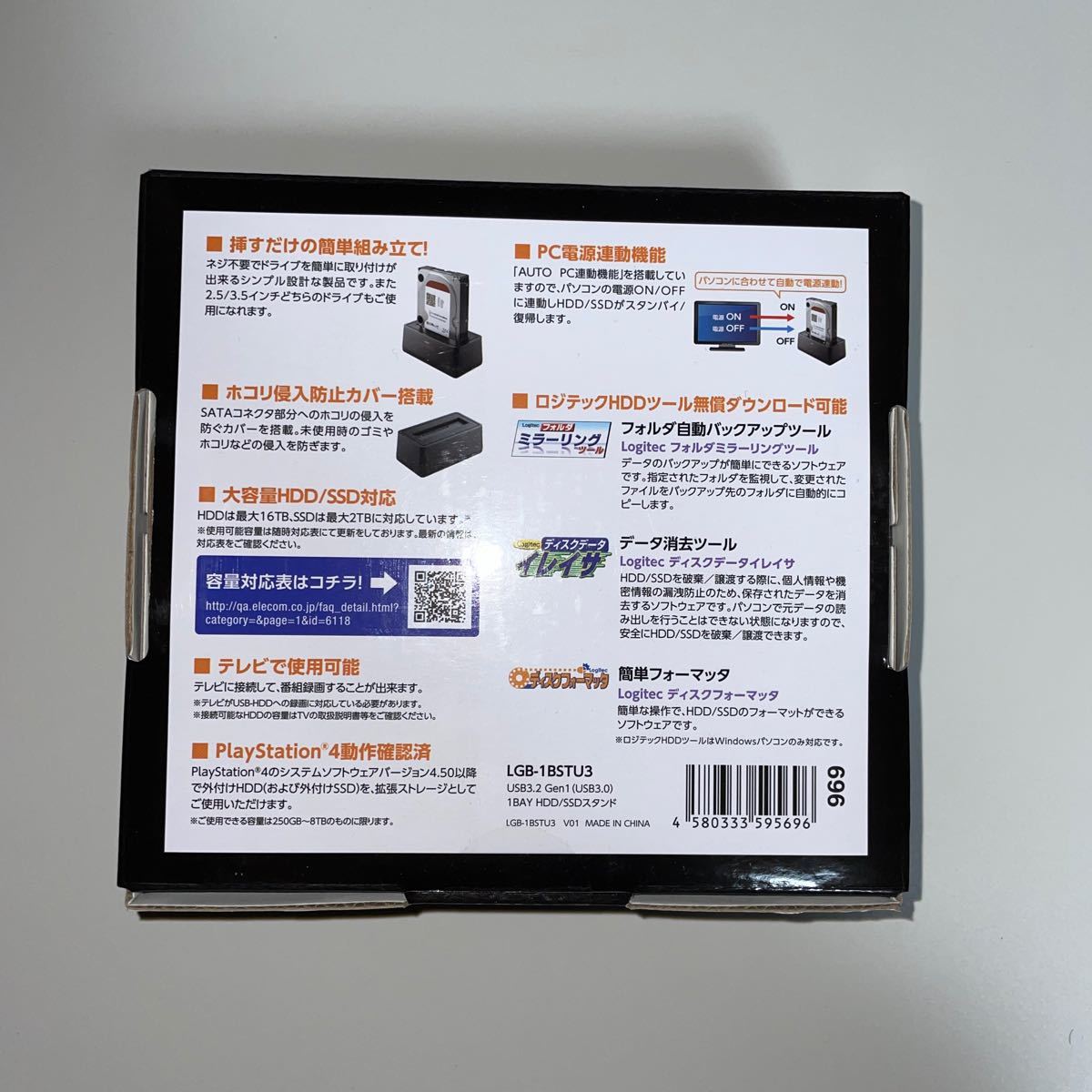 ロジテック HDDスタンド USB3.2Gen1 HDD SSD対応 2.5/3.5インチ LGB-1BSTU3