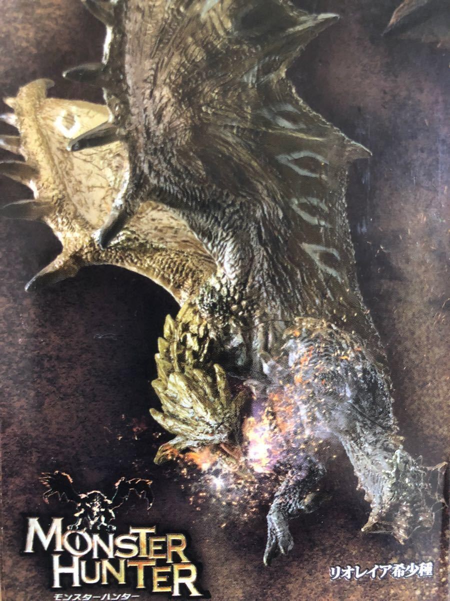 高評価なギフト モンスターハンター フィギュア リオレイア希少種 紅蓮滾る ゲームキャラクター