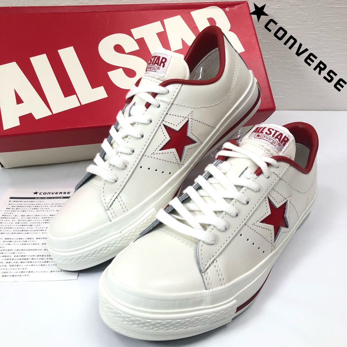 が大特価! Star One コンバース オールスター STAR ALL 箱付き