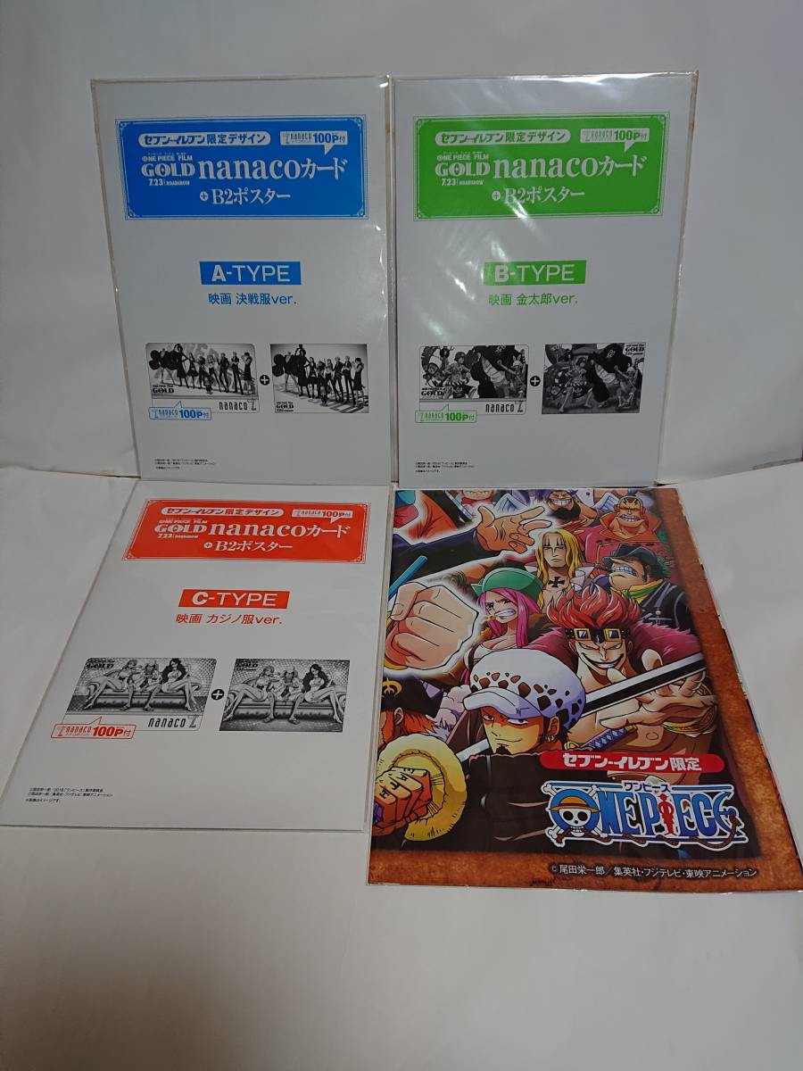 セブンイレブン限定 Nanacoカード ポスター ワンピース フィルムゴールド 映画 One Piece 売買されたオークション情報 Yahooの商品情報をアーカイブ公開 オークファン Aucfan Com