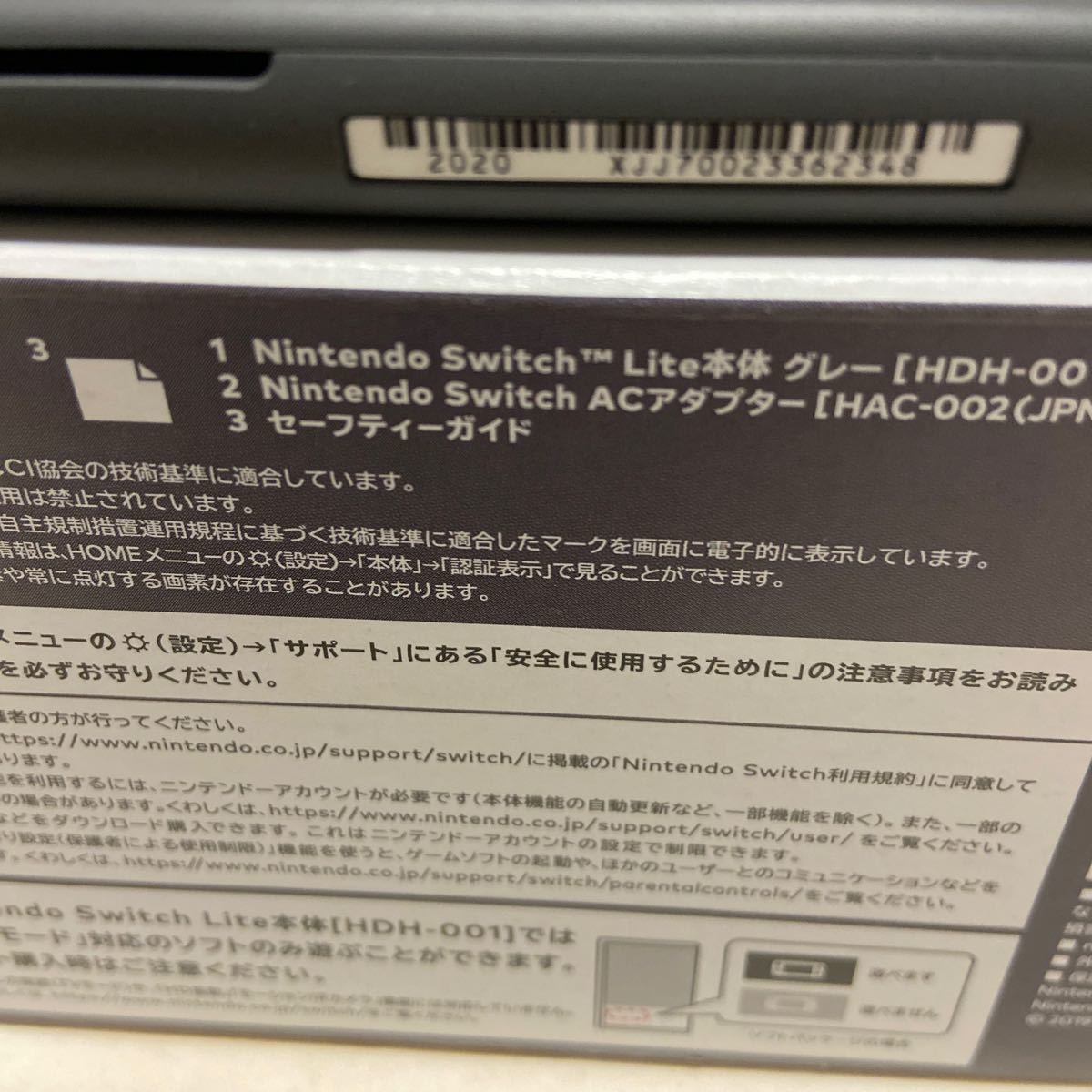 ニンテンドーSwitchライト　ブラック　2020年製　スイッチライト