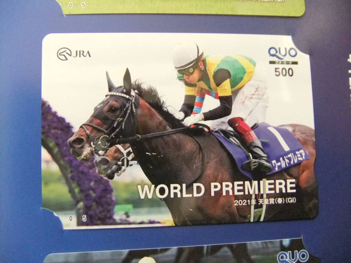 JRA summer. 2 -years old horse single . campaign / QUO card 3 pieces set (500 jpy ×3 sheets )/ old horse middle distance G1/ Ray parere world premium Chrono GENESIS / cardboard entering 