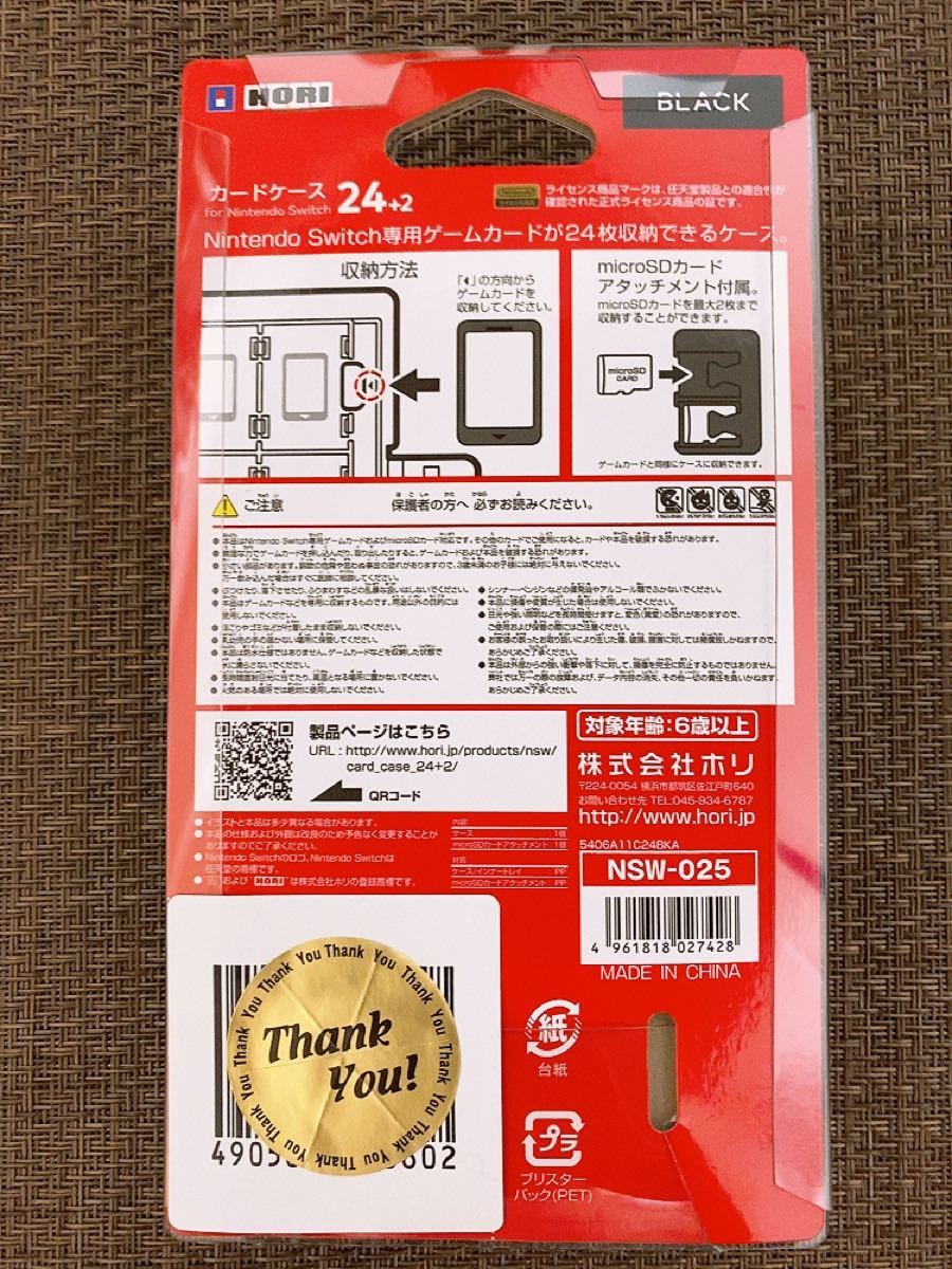 カードケース24+2 for Nintendo Switch ブラック
