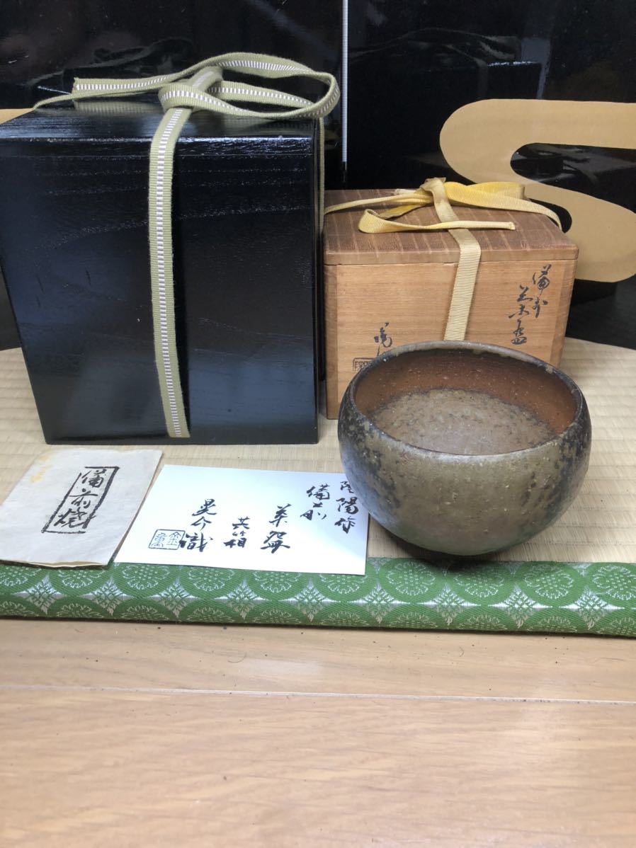 ヤフオク! - 抹茶碗 備前焼 備前 人間国宝 金重陶陽 玉垂れ 胡麻 最...