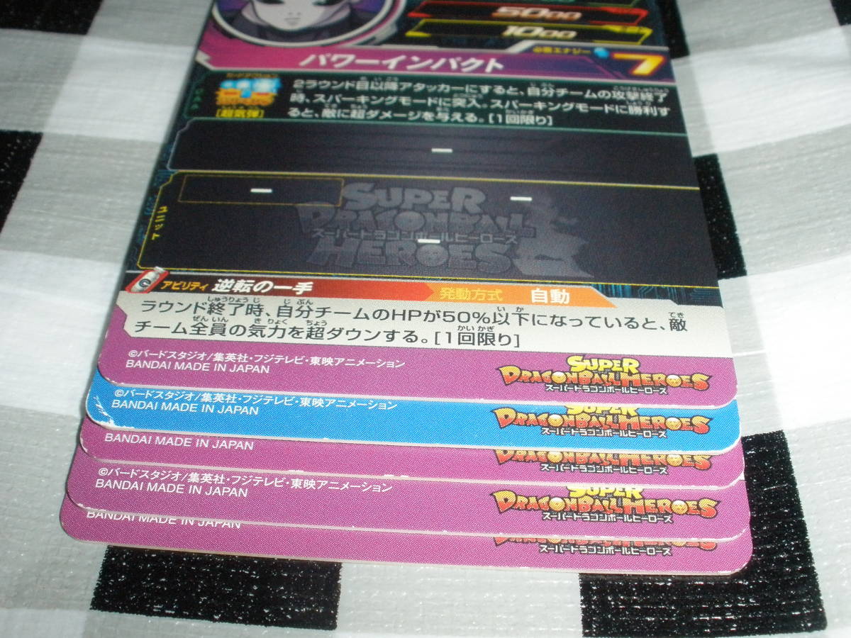 ドラゴンボールヒーローズ PSES9-02~04 06 07 5種 バラ売り可 SDBH拡張 超カードダスセット6 プロモ P まとめ_画像5