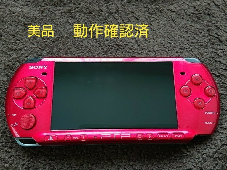 PSP 3000   充電器  メモリースティック