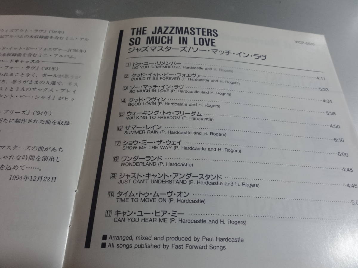 THE JAZZMASTERＳ　 ザ・ジャズ・マスターズ 　　SO MUCH IN LOVES　　国内盤_画像4