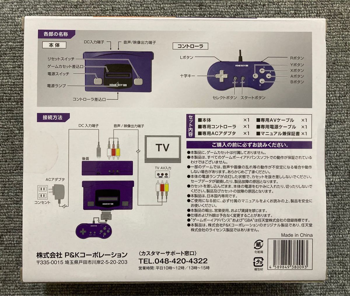 【24時間限定500円OFF】ゲームボーイアドバンス GBA互換機 HOMEBOY88 