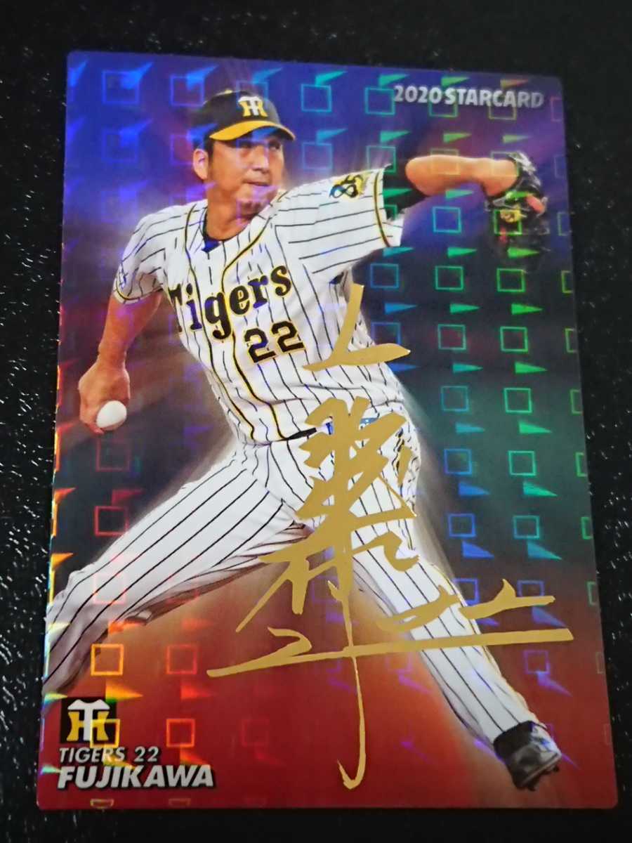 2種類選べる プロ野球 カード プロ野球チップス 阪神タイガース レア
