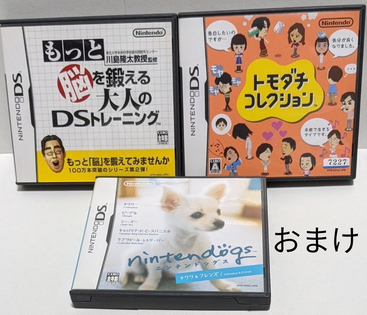 ニンテンドーDS Lite クリスタルホワイト★箱付き★良可動品★おまけ付★