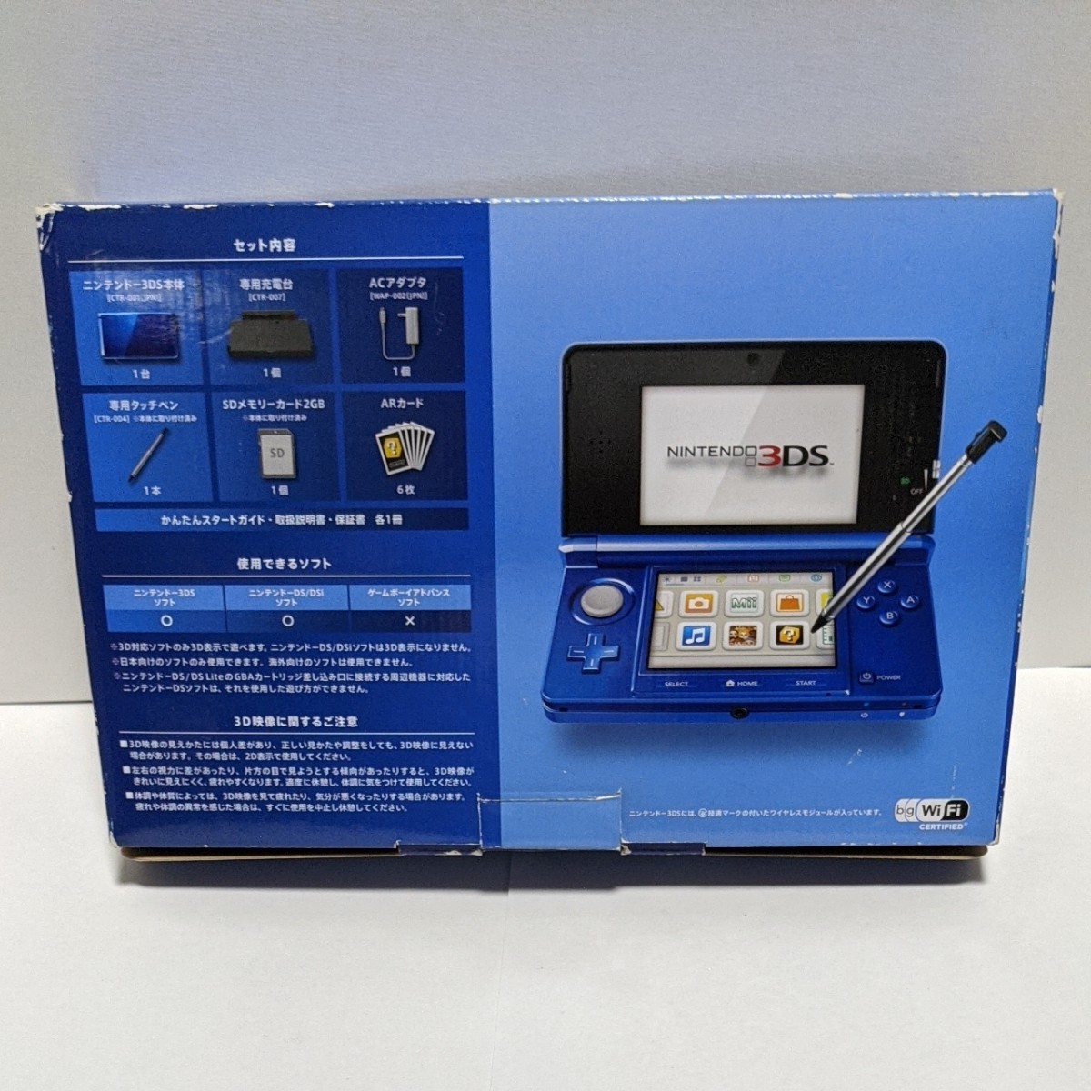 ニンテンドー3DS(コバルトブルー)★良可動品★箱付き