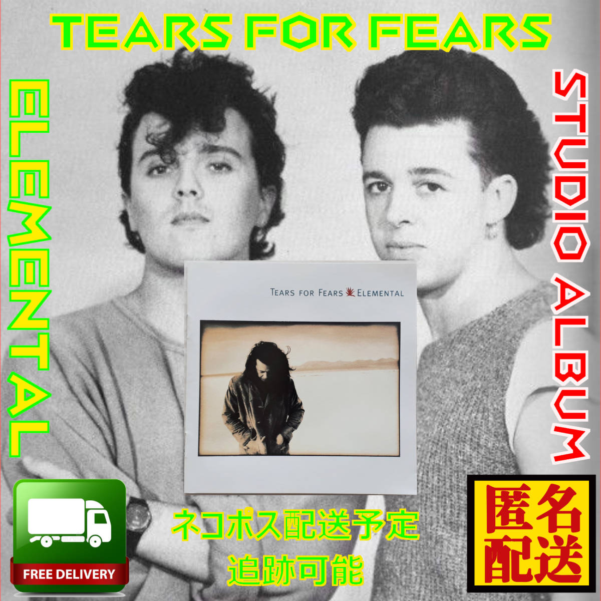 中古CD TEARS FOR FEARS/ELEMENTAL 匿名配送 _画像1