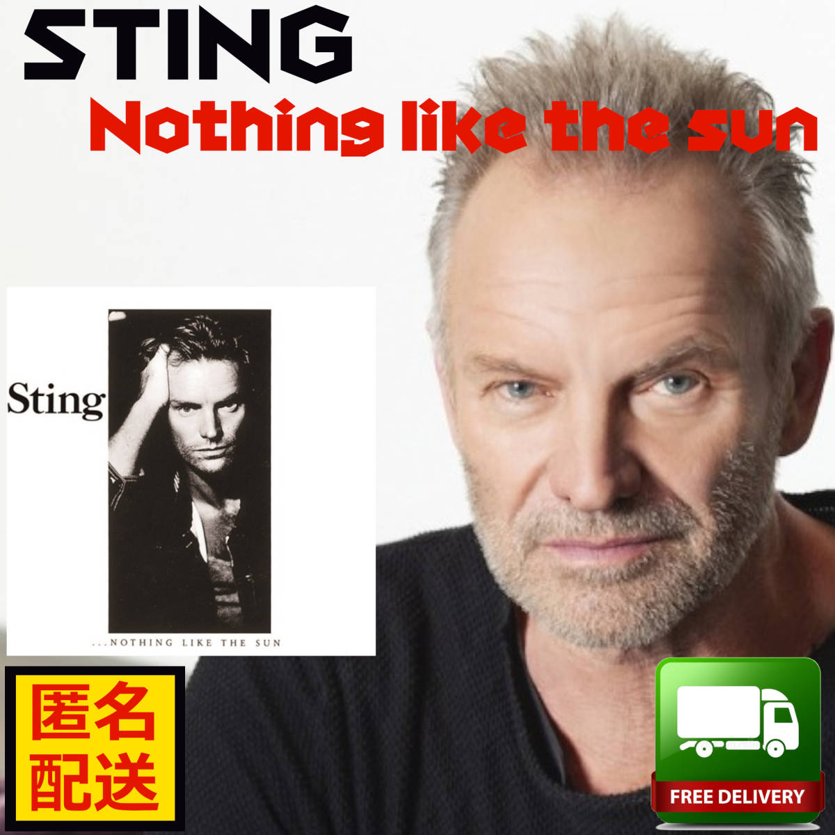 中古CD スティング/...nothing like the sun　匿名配送　