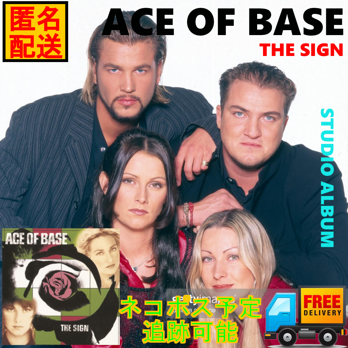 中古CD ACE OF BASE/ THE SIGN 