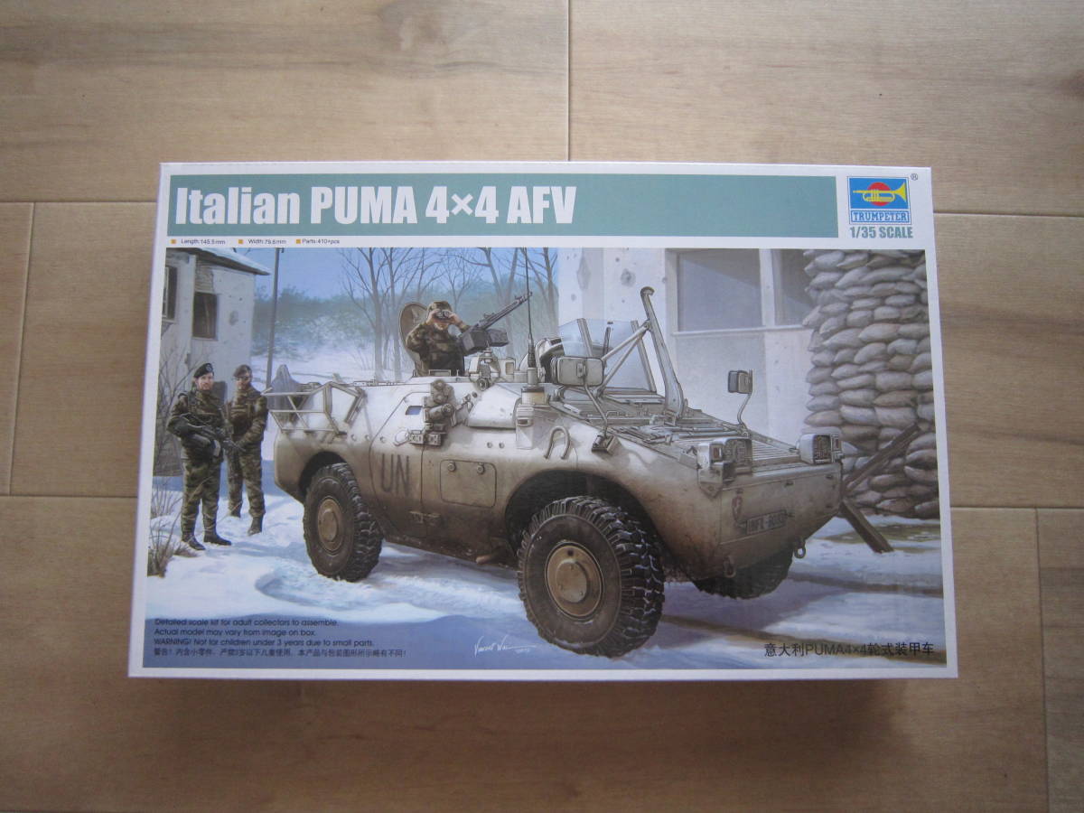 トランペッター 1/35 Italian PUMA 4×4 AFV /TRUMPTER 05525 イタリア　プーマ　未組み立て_画像1