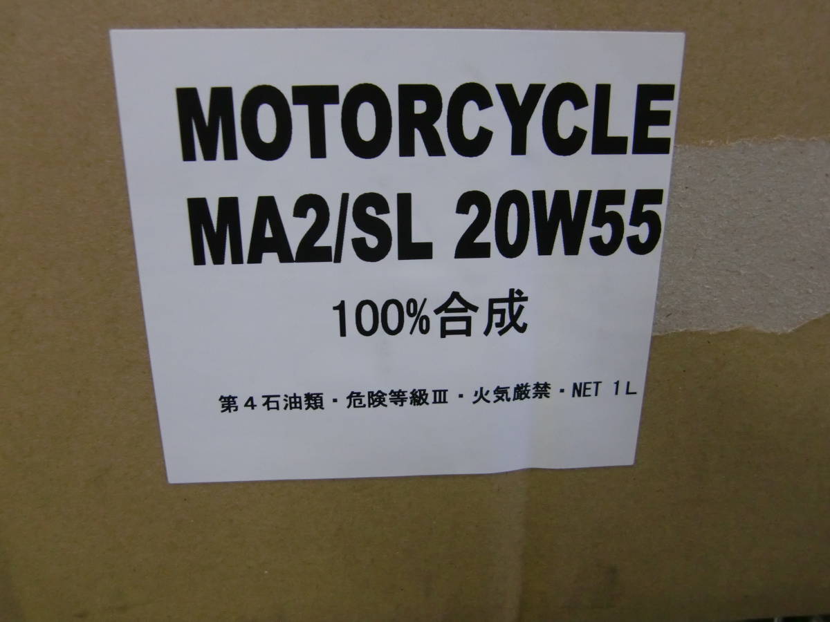  Harley exclusive use oil 20w55, chemosynthesis oil,1 liter 1 case 24 pcs insertion .( Harley oil SNY3 since Lee ( stock equipped 