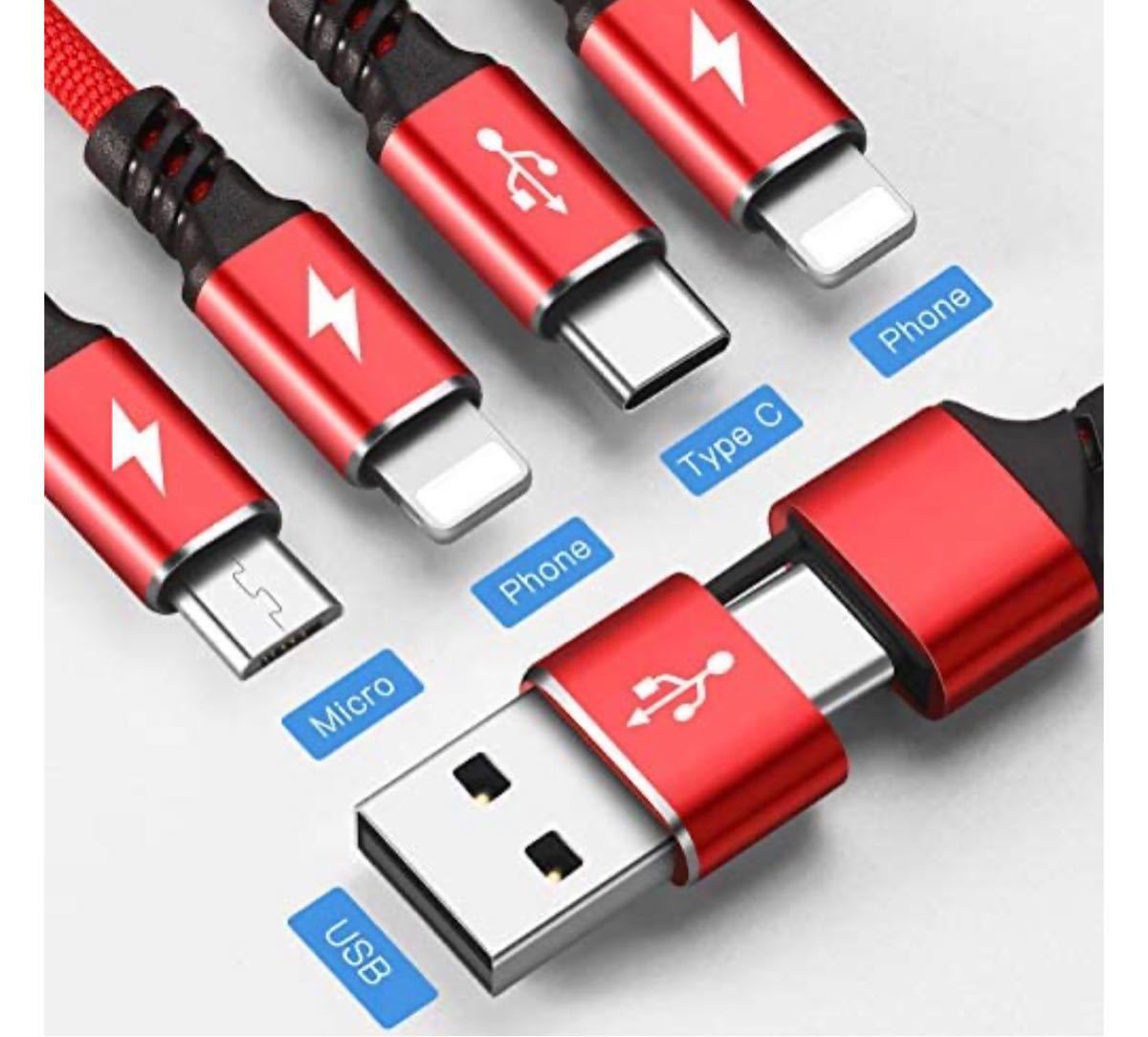 USBA to C 2 in 1 to 4 in 1充電ケーブル一本四役　USB携帯電話全機種対応 (1.2m 赤)