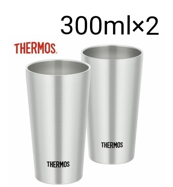 THERMOS　真空断熱タンブラー　300ml×２個　新品　未開封