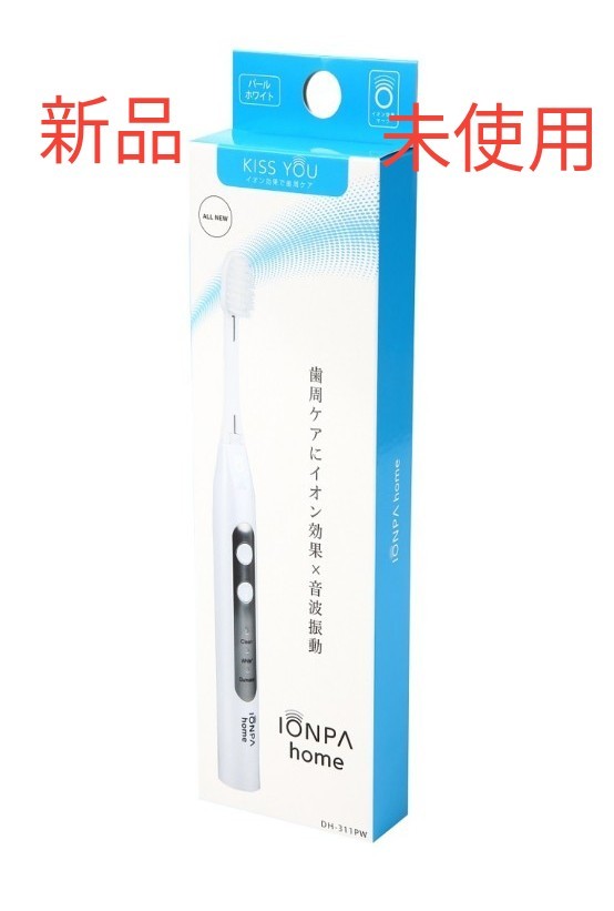 IONPA home  イオン電動歯ブラシ　音波振動☆　新品　未開封