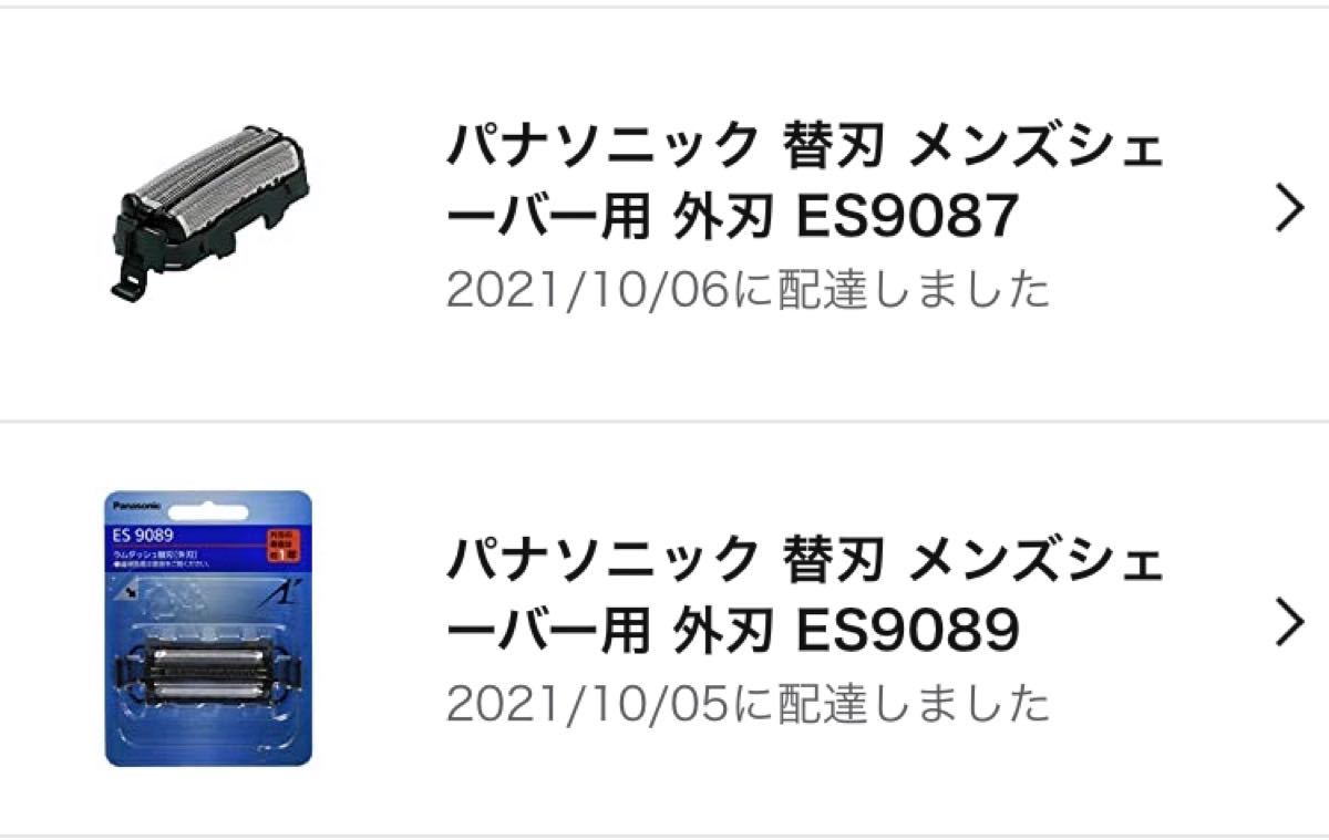 パナソニック 替刃 メンズシェーバー用 外刃 ES9089 未使用　新品　購入ミスのため