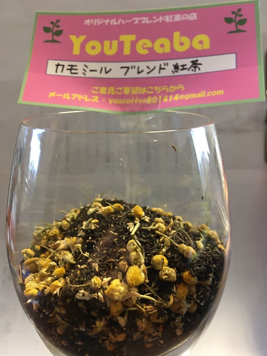 紅茶 2品 受注後 ブレンド 梱包 紅茶 50gと50g【YouCoffee】【YouTeaba】